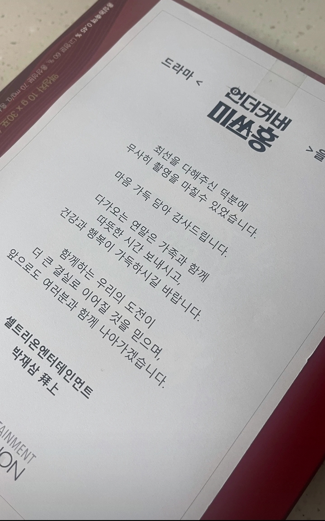 [잡담] 언더커버미쓰홍) 김영웅 배우 막촬 | 인스티즈