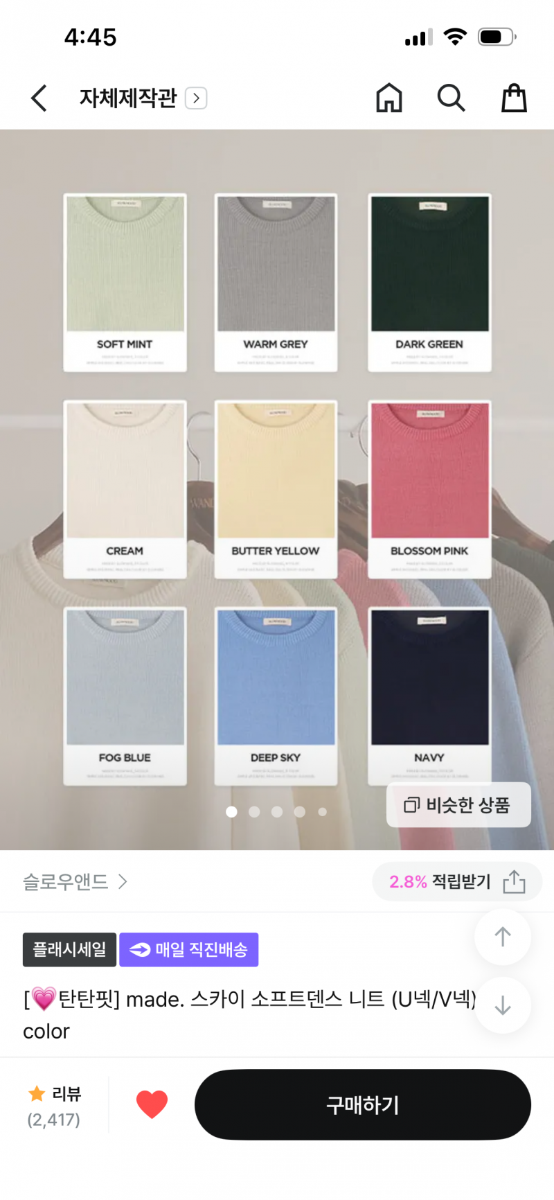 [잡담] 이거 인쇼사진이랑 같은옷 맞아 보여? | 인스티즈