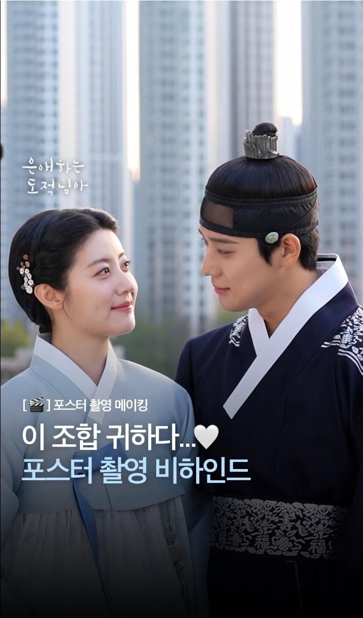 [잡담] 은애도적) 남지현 문상민 너무 잘 어울리는데 진짜 | 인스티즈