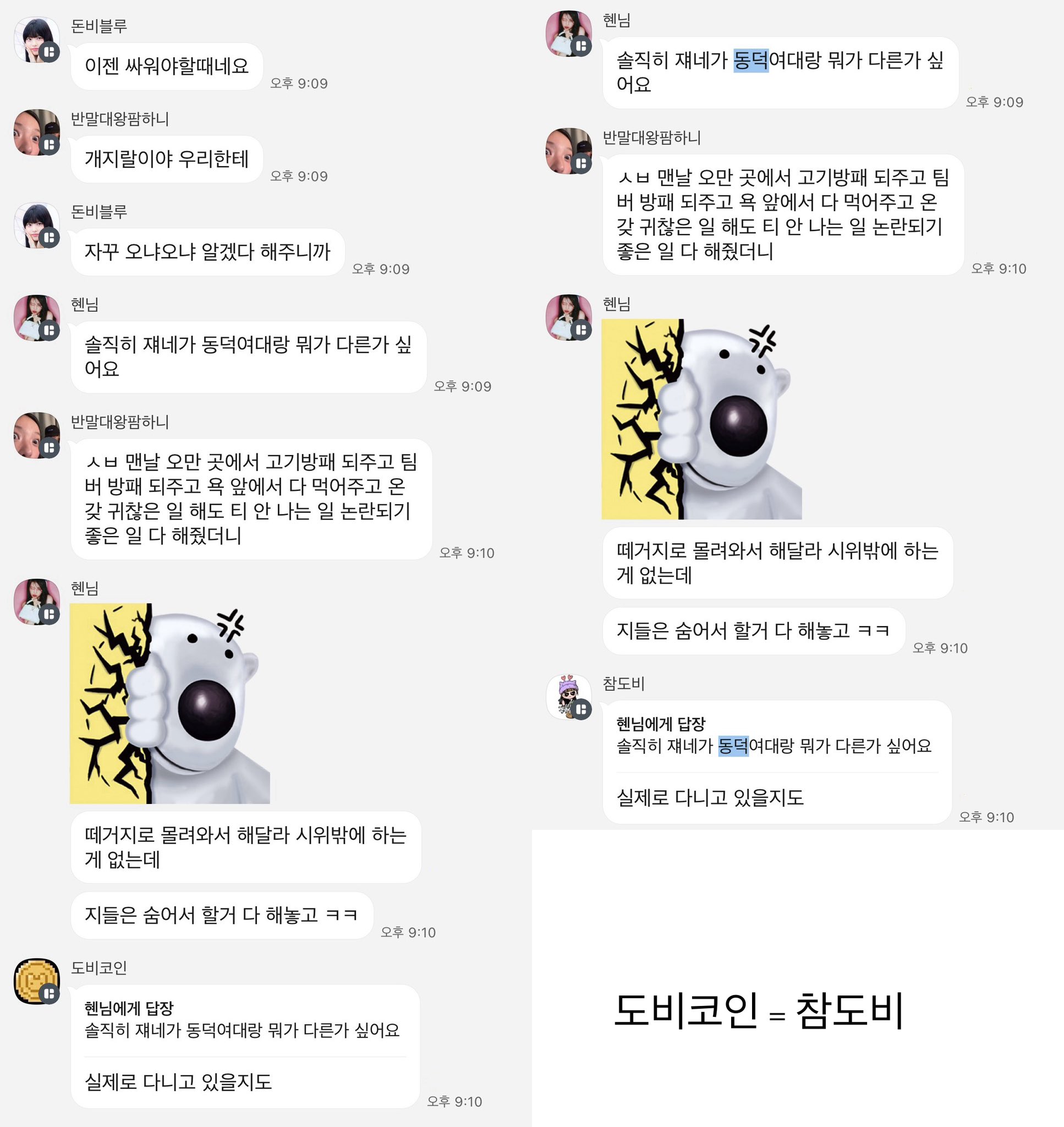 [마플] 뉴진스 팬덤이 타팬덤을 혐오발언으로 저격하는게 어이없는 이유 | 인스티즈