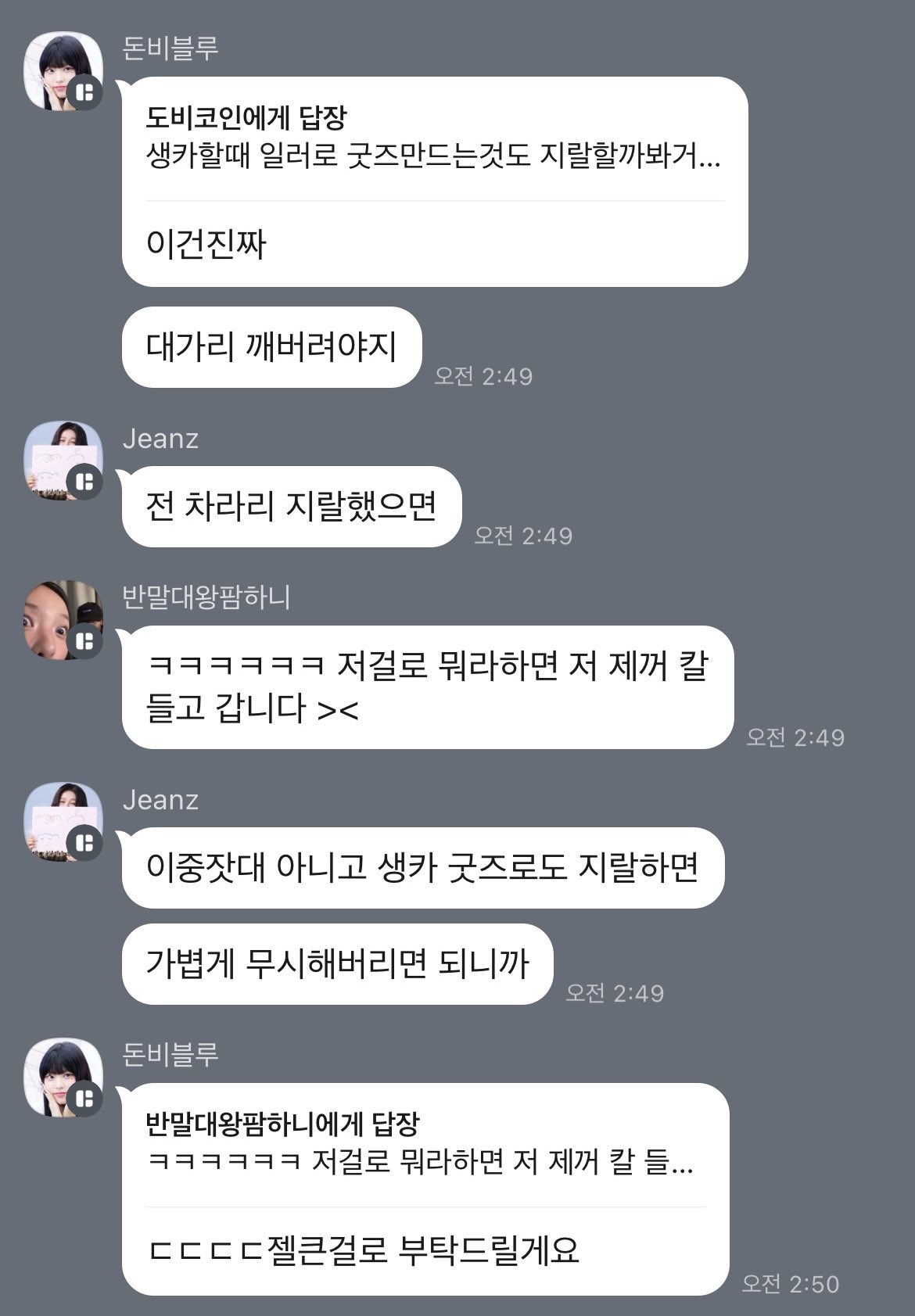 [마플] 뉴진스 팬덤이 타팬덤을 혐오발언으로 저격하는게 어이없는 이유 | 인스티즈
