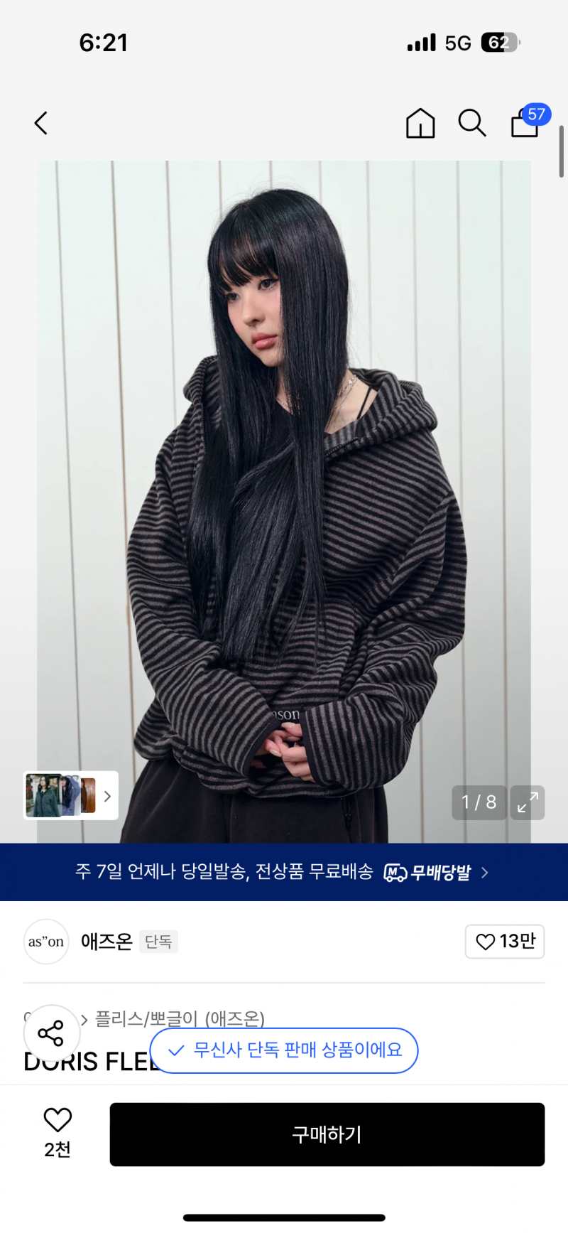 [잡담] 후드집업에 10만원 태우는거 어떤거같애 | 인스티즈