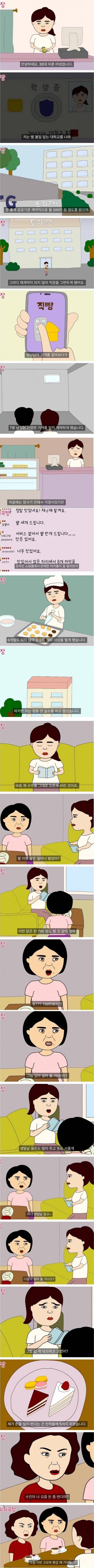 주변에 월 수입 얘기하면 안되는 이유 | 인스티즈