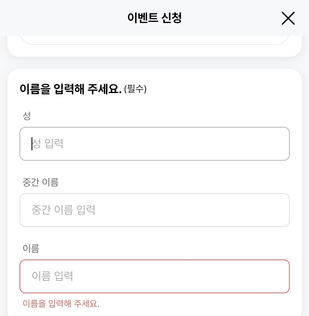 [잡담] 위버스 신청하면서 이런거 처음봐 제발 도와줘 | 인스티즈