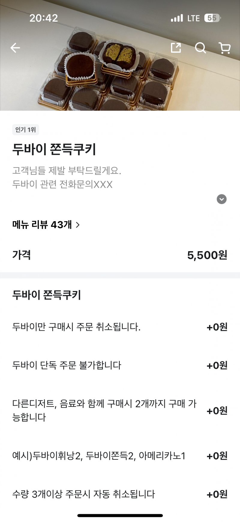[잡담] 두바이 쫀득 쿠키 돈값해? | 인스티즈