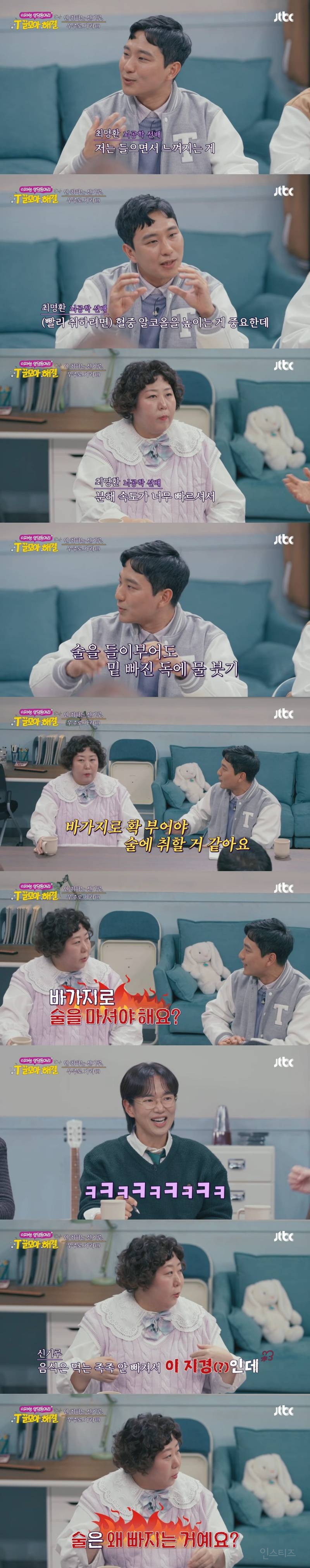 아무리 술을 마셔도 취하지 않는다는 신기루 (+ 술 안 취하는 사람이 취하는 방법) | 인스티즈