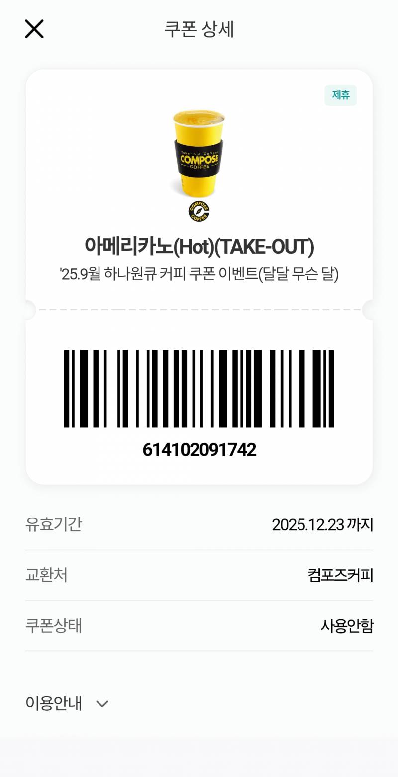 [잡담] 컴포즈 지금 쓸 사람? | 인스티즈