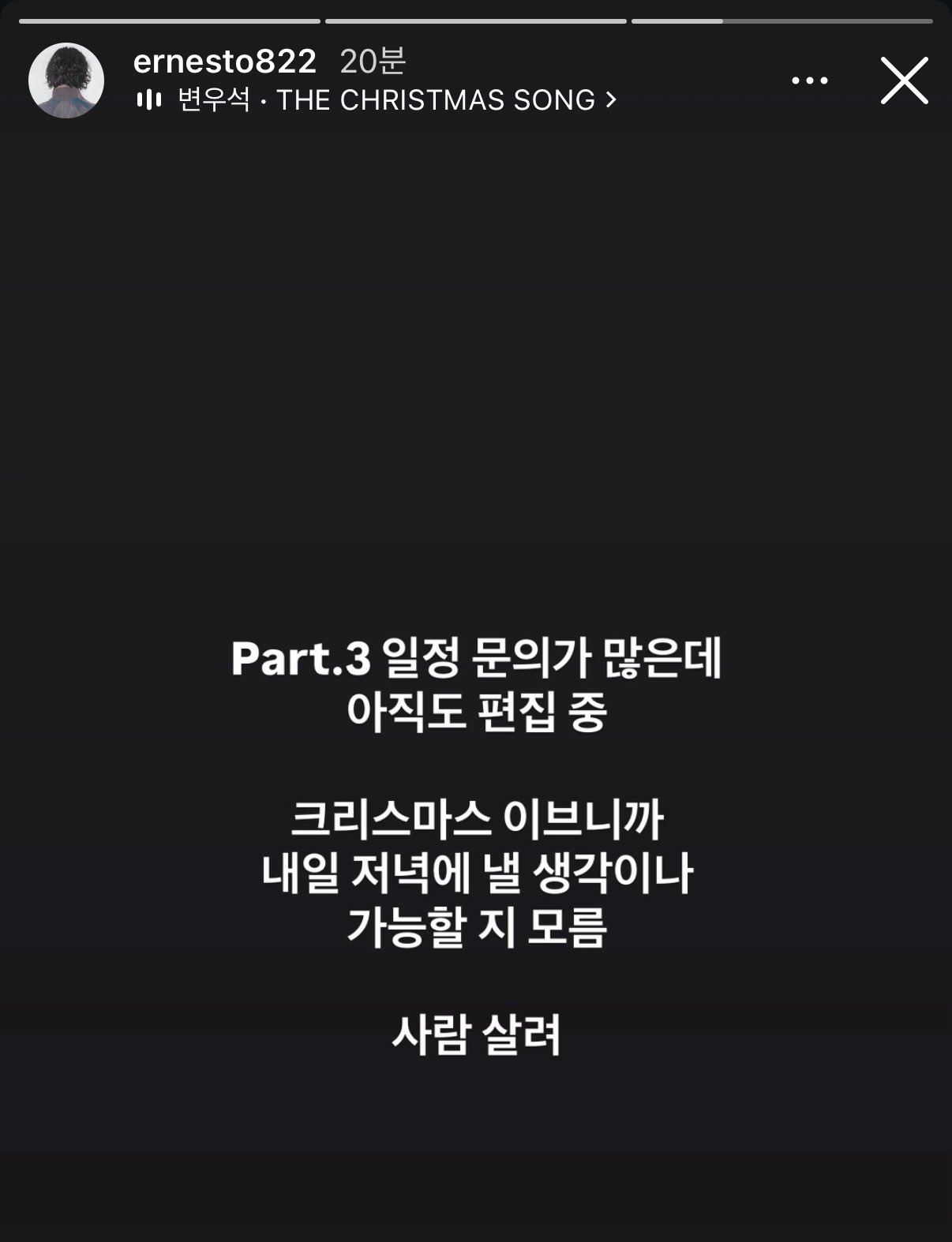 [잡담] 변우석) 신우석감독님이 아직도 파트3 편집중이래 | 인스티즈