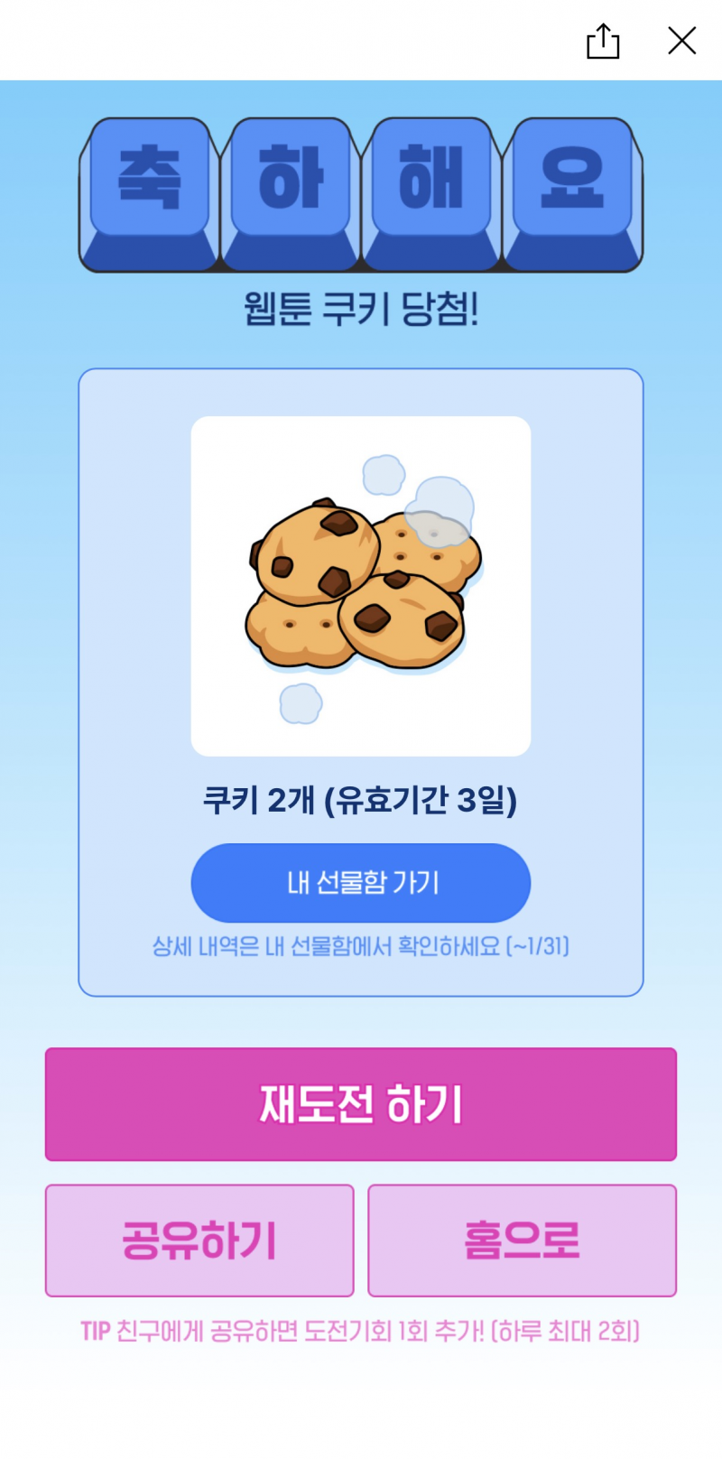 [잡담] 전에 네웹 깊콘 가져가라는ㅅㄲ 어디있냐 | 인스티즈