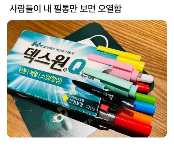 사람들이 내 필통만 보면 오열함 | 인스티즈