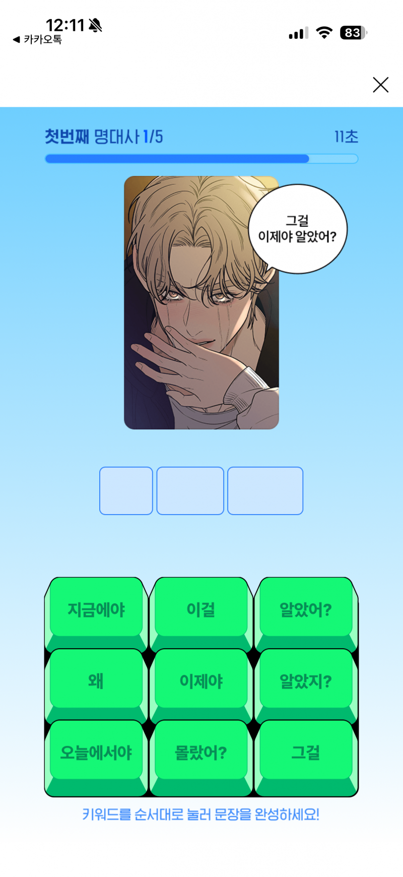 [잡담] 전에 네웹 깊콘 가져가라는ㅅㄲ 어디있냐 | 인스티즈