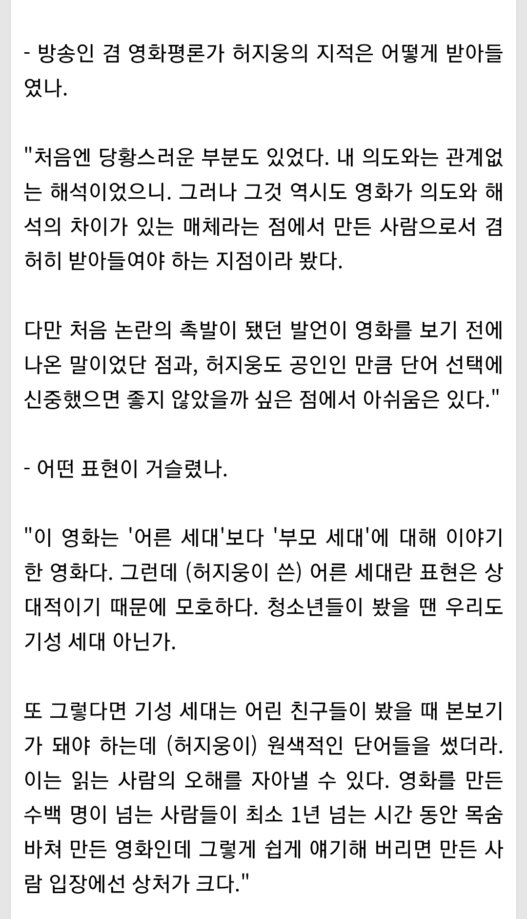 [마플] 허지웅은 대홍수 쉴드치면서 윤제균한테는 왜 그러는거임 | 인스티즈