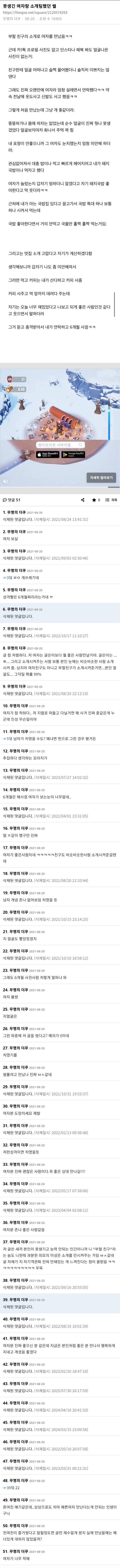 못생긴 여자랑 소개팅했던 썰 | 인스티즈