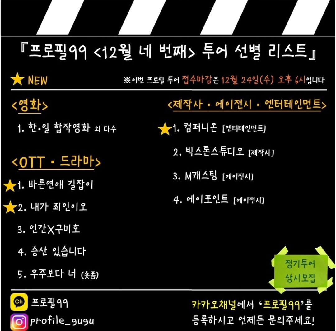 [잡담] 바른연애길잡이 진짜로 하는거 맞나? | 인스티즈