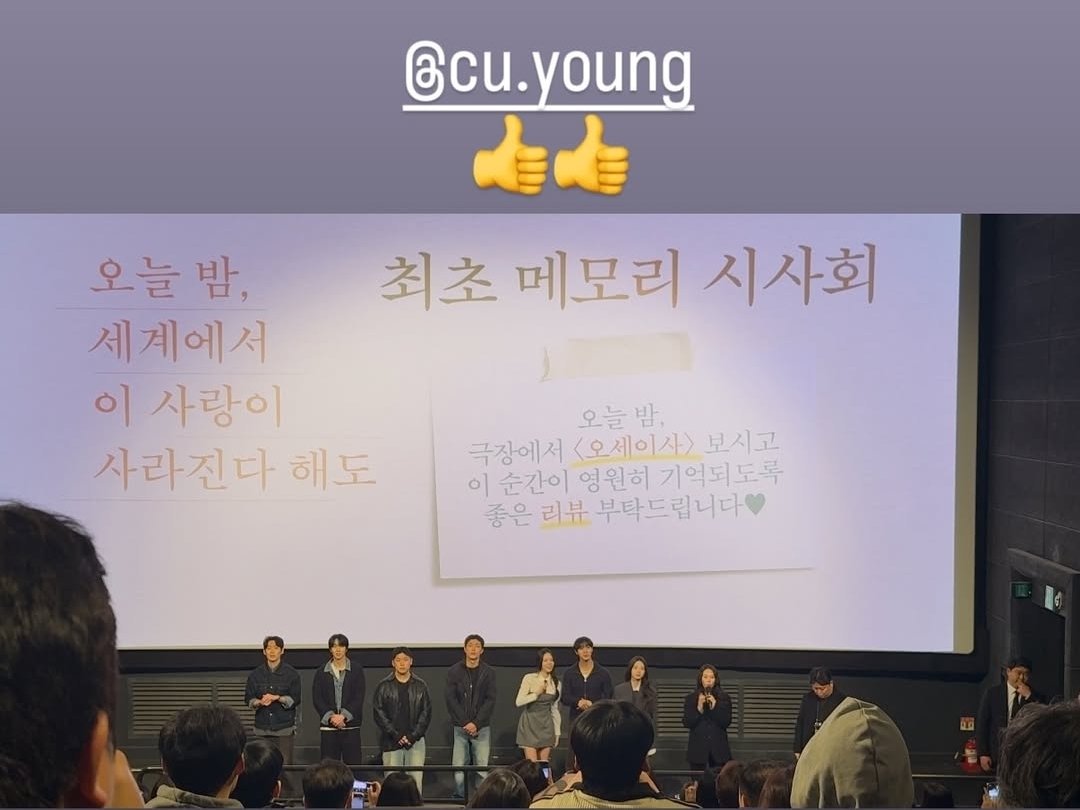 [잡담] 견우와선녀) 조이현,차강윤 인스스 | 인스티즈