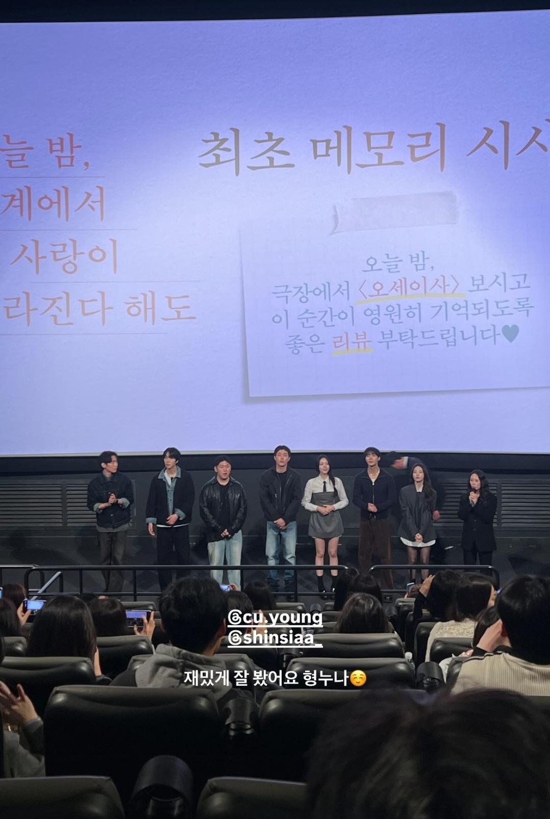 [잡담] 견우와선녀) 조이현,차강윤 인스스 | 인스티즈