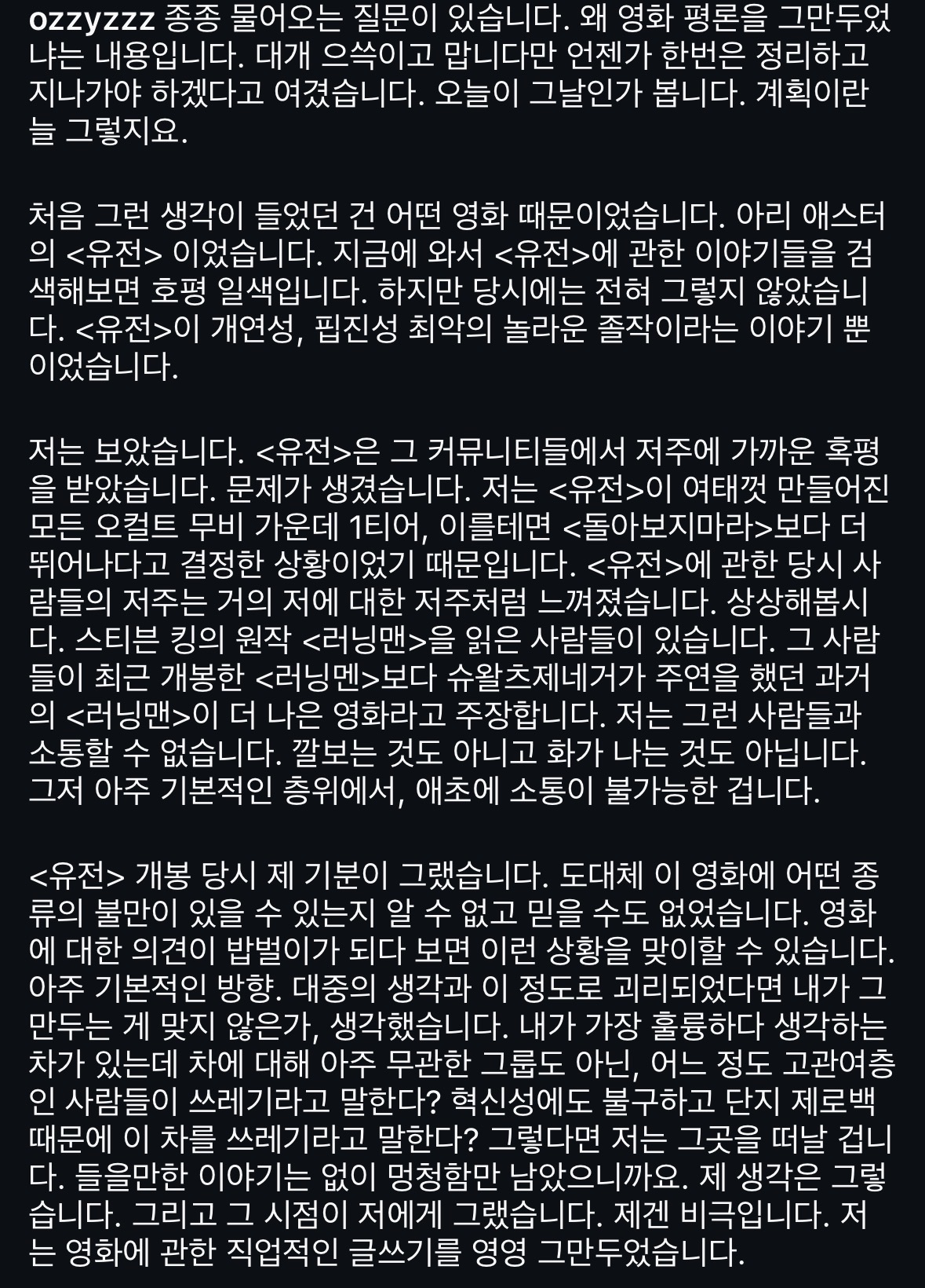 [마플] 너무 공감이 가는 허지웅글 | 인스티즈