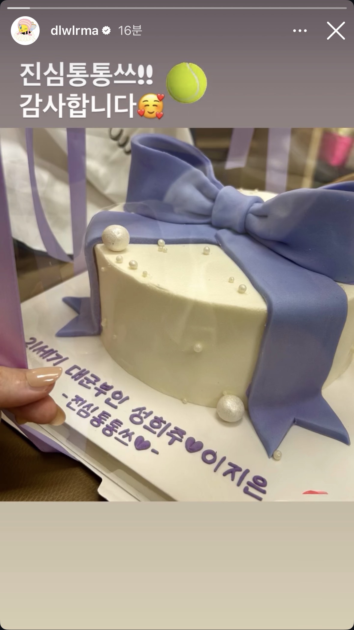 [잡담] 대군부인) 아이유 인스타스토리 | 인스티즈