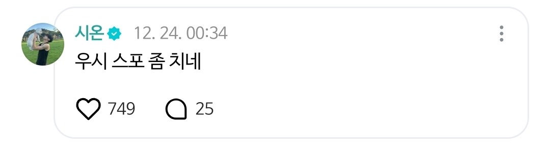 [잡담] 유우시 가요대전 스포 신박했다ㅋㅋㅋㅋㅋㅋㅋ | 인스티즈