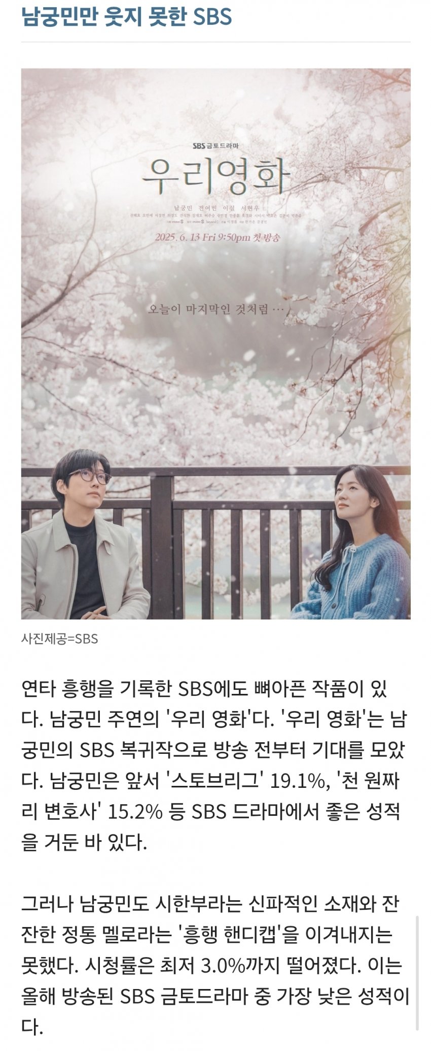 [정보/소식] 올해 오점으로 남은 드라마 | 인스티즈