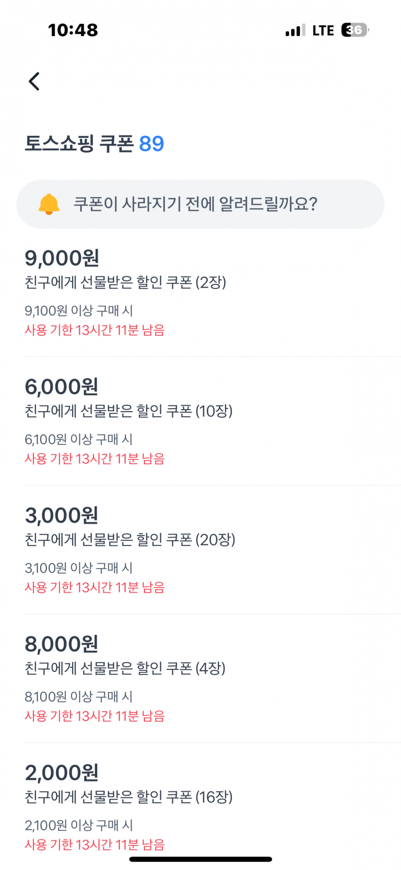 [잡담] 지금 토스 대박 난리인데 다들 왜 안해 | 인스티즈