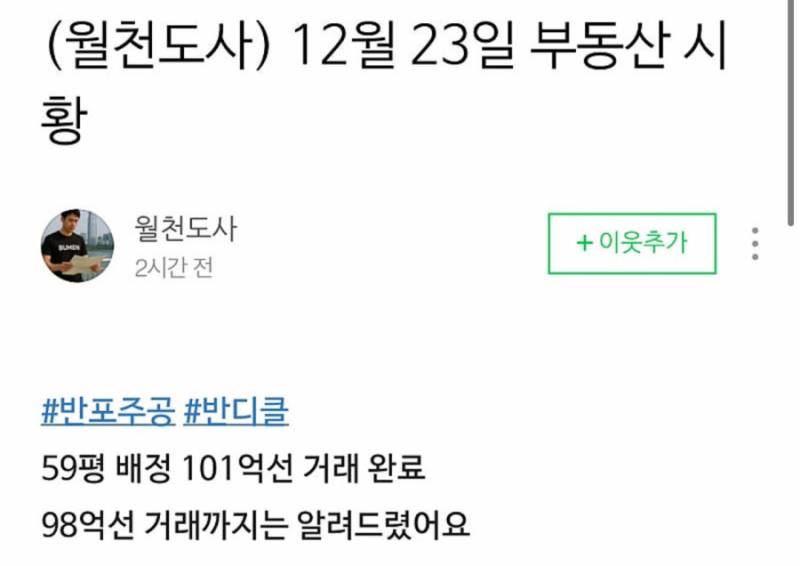 [잡담] 어제 주공 아파트 100억에 팔림 | 인스티즈