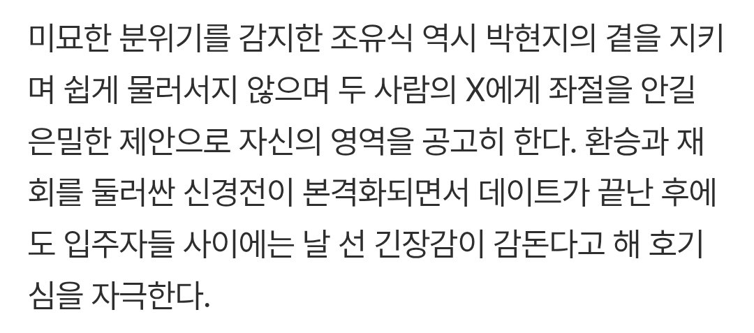 [잡담] 환연 팀민경은 오늘 환연 두렵다...기사가져옴ㅠ | 인스티즈