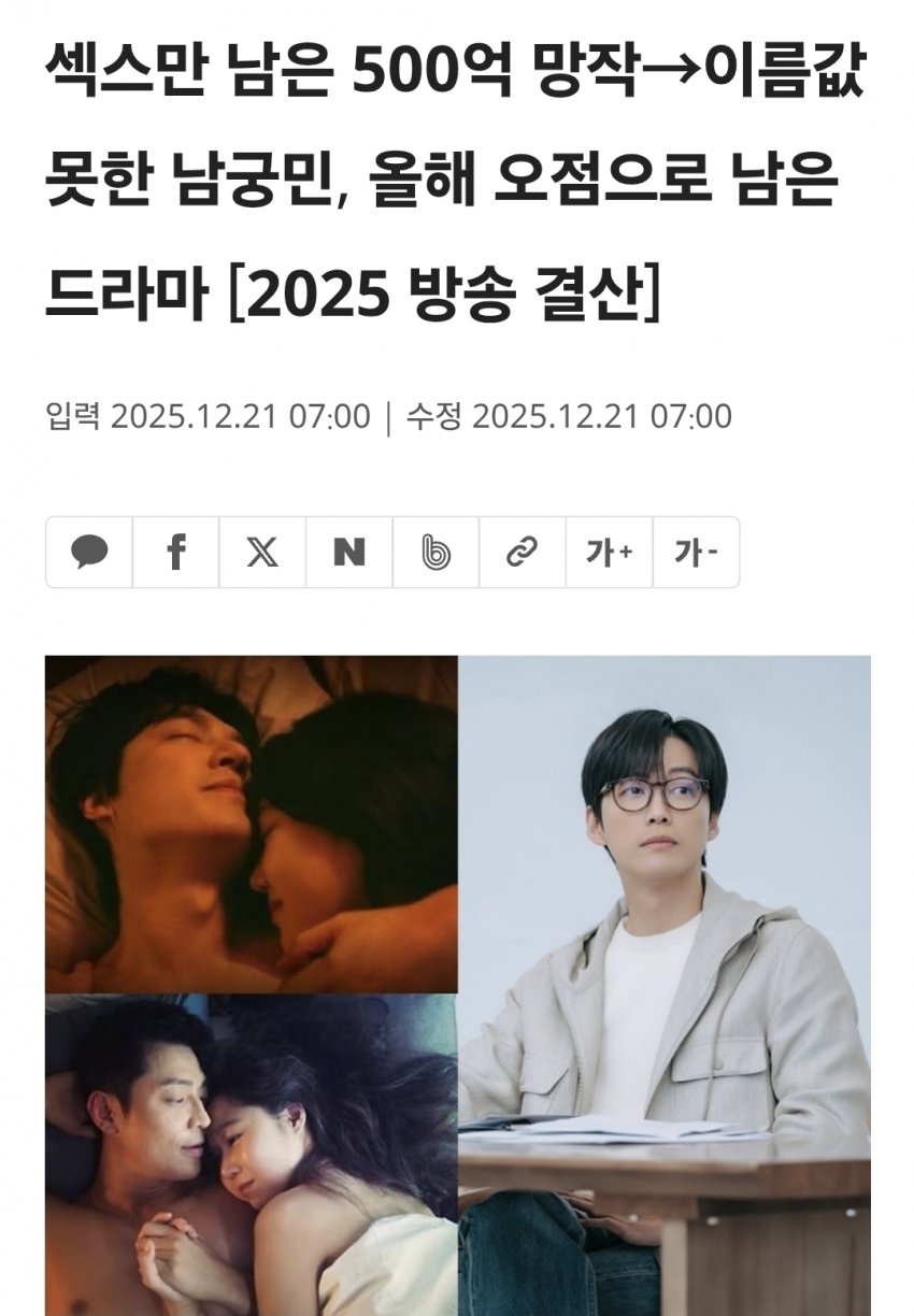 [정보/소식] 올해 오점으로 남은 드라마 | 인스티즈