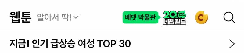 [팁/자료] 네이버웹툰 기프티콘 받는 방법 낋여옴 | 인스티즈