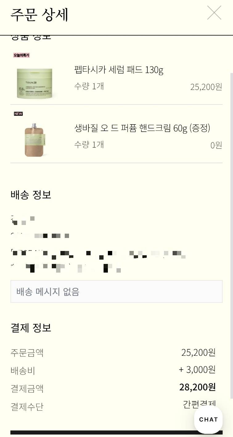 [잡담] 숏박스 보다가 핸드크림 겟 | 인스티즈