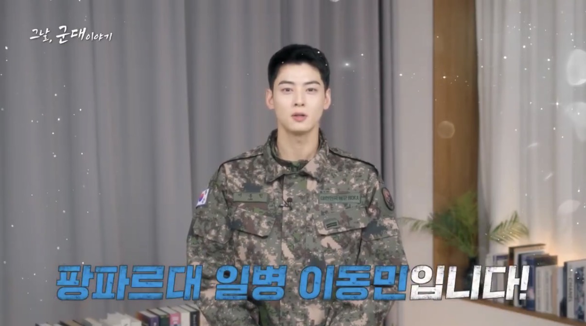 [잡담] 차은우 근황 | 인스티즈