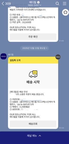 [잡담] 최애 팩 뭐야? | 인스티즈