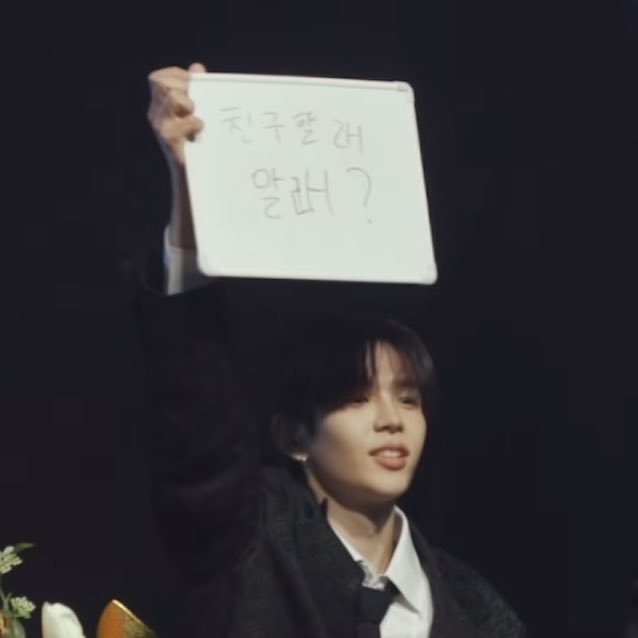 [잡담] 앤톤 글씨 크기 웃음나옴 | 인스티즈