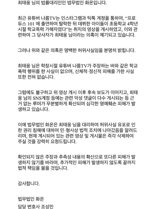 [정보/소식] 최태웅, 학폭 의혹 전면 부인…"명백한 허위사실" 법적 대응 | 인스티즈