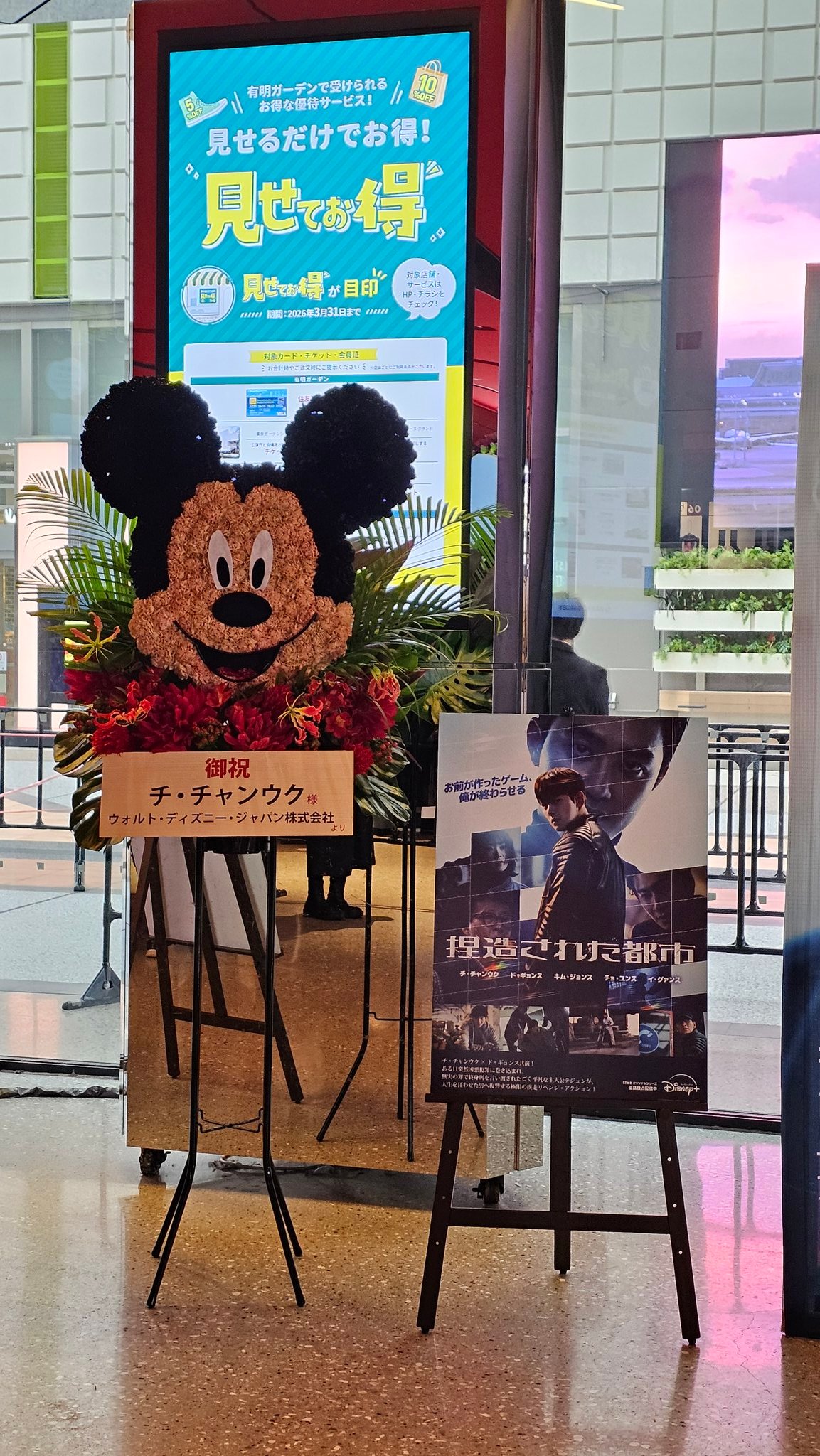 [잡담] 디플재팬이 지창욱 행사할때마다 계속 화환 보내네 | 인스티즈