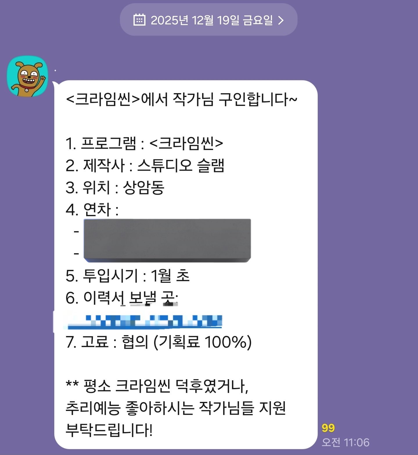 [정보/소식] 넷플릭스 크라임씬 제로2 제작 준비중인것으로 예상 | 인스티즈