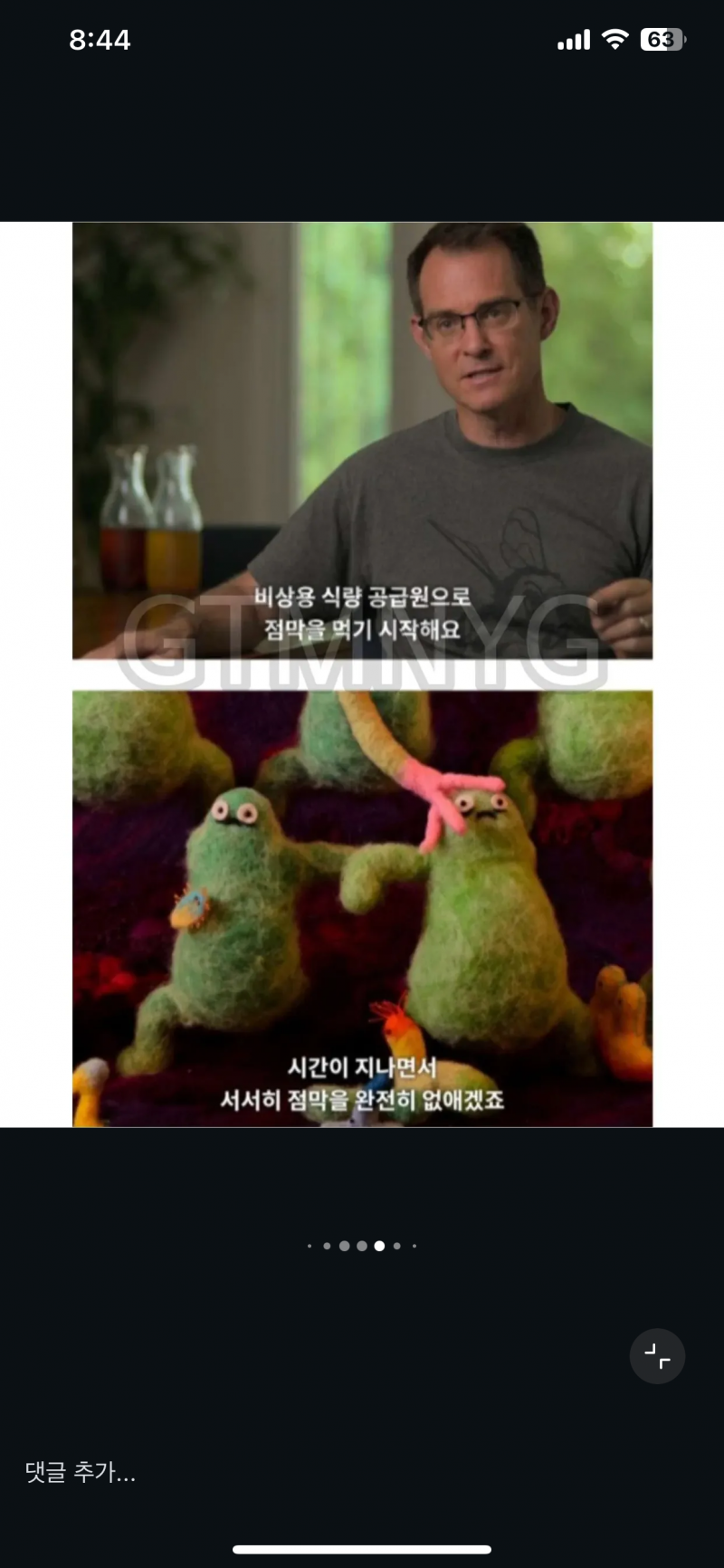 [잡담] 식이섬유 안먹으면 장의 점막을 먹는다는거 진짜야? | 인스티즈