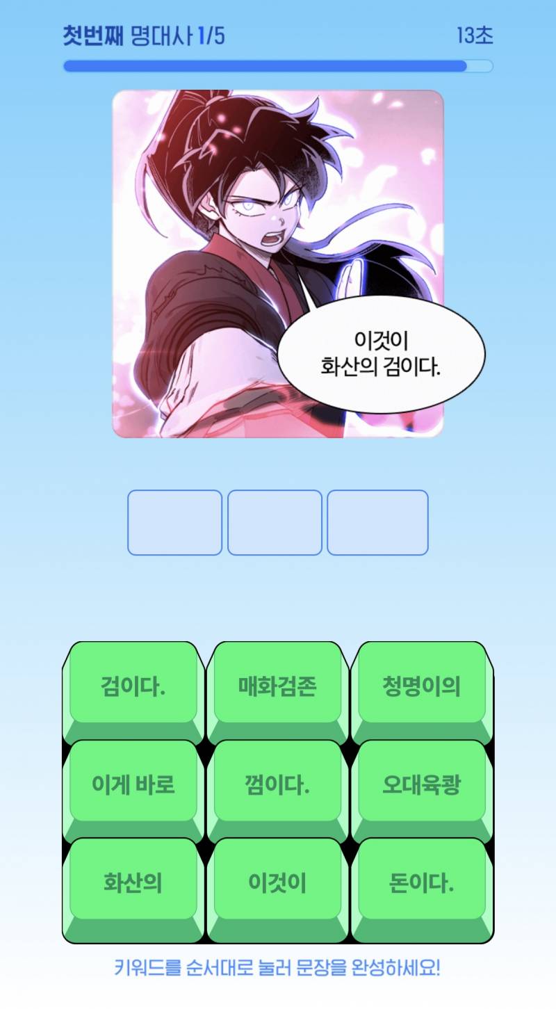 [팁/자료] 네이버웹툰 기프티콘 받는 방법 낋여옴 | 인스티즈