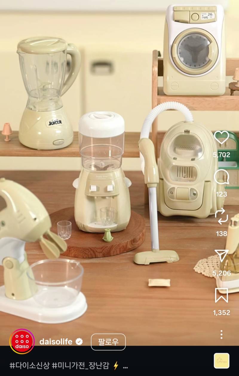 [잡담] 다이소에 새로운 장난감 나왔는데 퀄리티 장난 아님 | 인스티즈