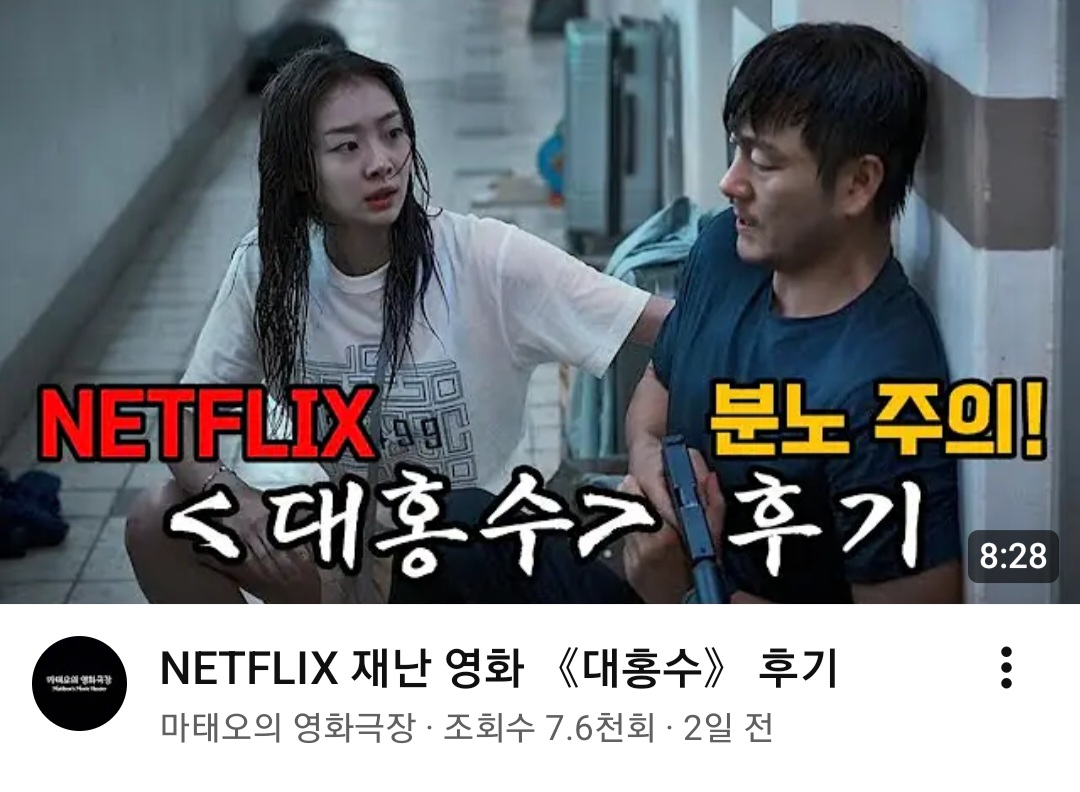 [마플] 감독들이 넷플릭스로 쏠릴만 하네 | 인스티즈