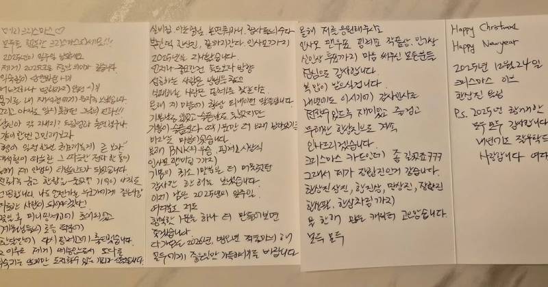 한상진이 인스타그램에 올린 크리스마스 편지 유재석 언급.jpg | 인스티즈