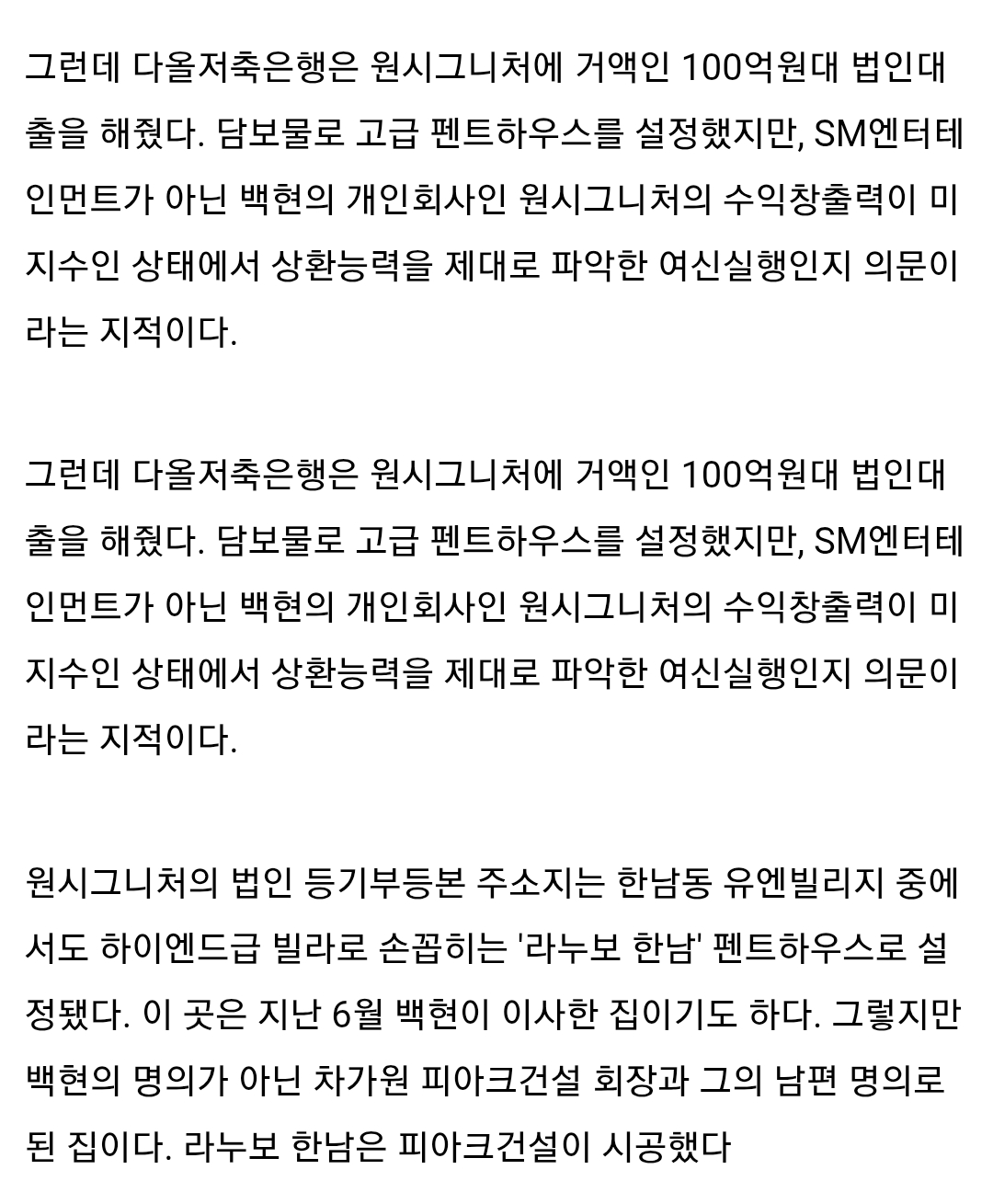 [마플] 백현이 저 차가원이랑 그 남편 명의집에 살아 | 인스티즈