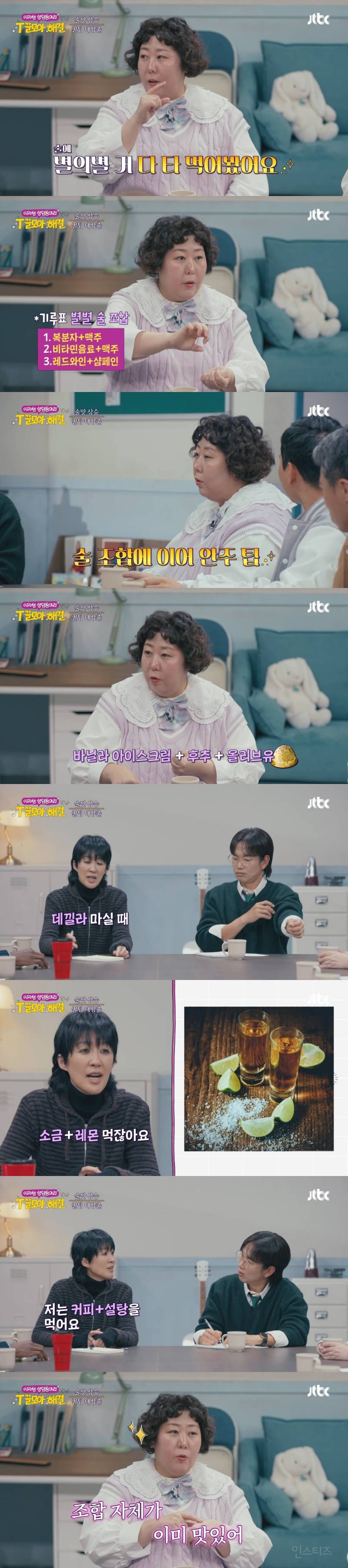 술이 더 맛있어지는 조합 & 술이랑 섞으면 안 되는 조합 | 인스티즈