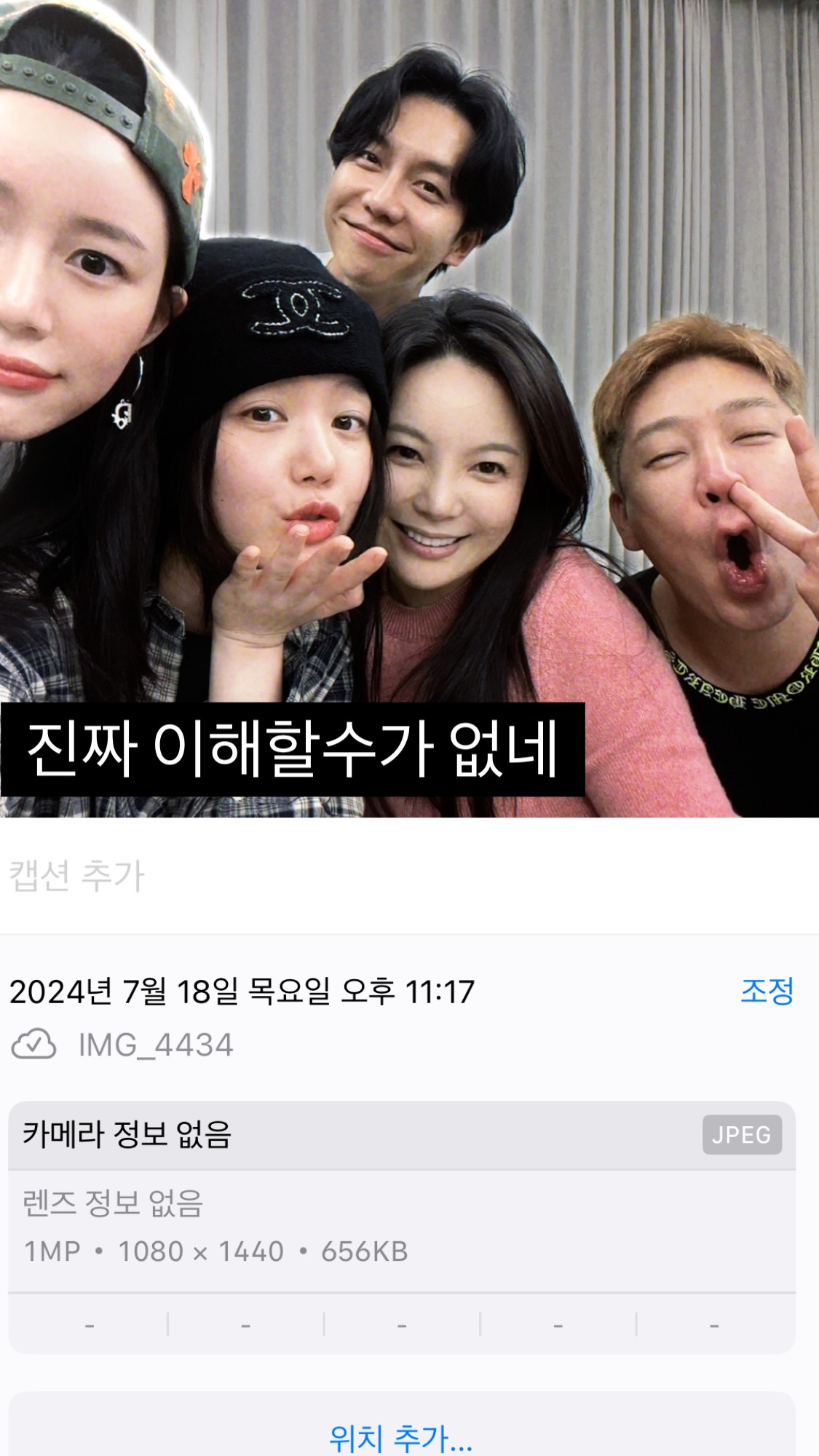 [마플] 이다인이 엠씨몽 사진에 개발작 왜했는지 알겠네ㅋㅋㅋ | 인스티즈