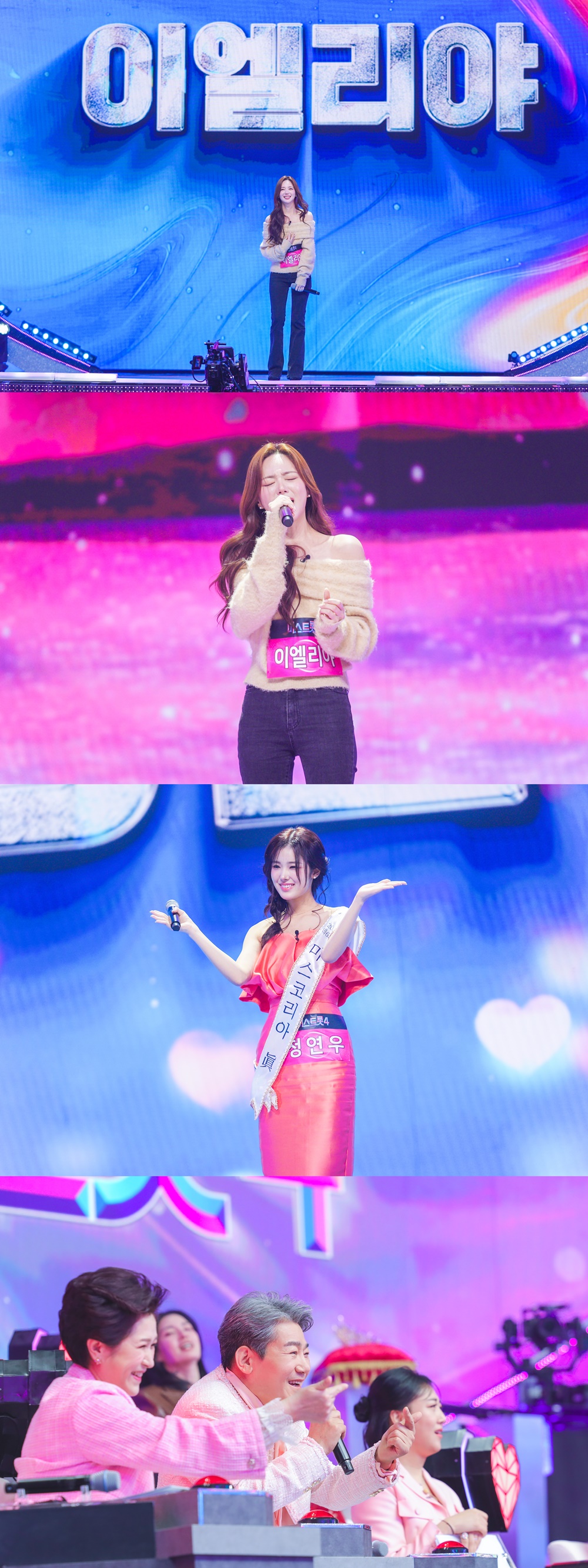 [잡담] 배우 이엘리야, '미스트롯4' 깜짝 등장…마스터 예심 술렁 | 인스티즈