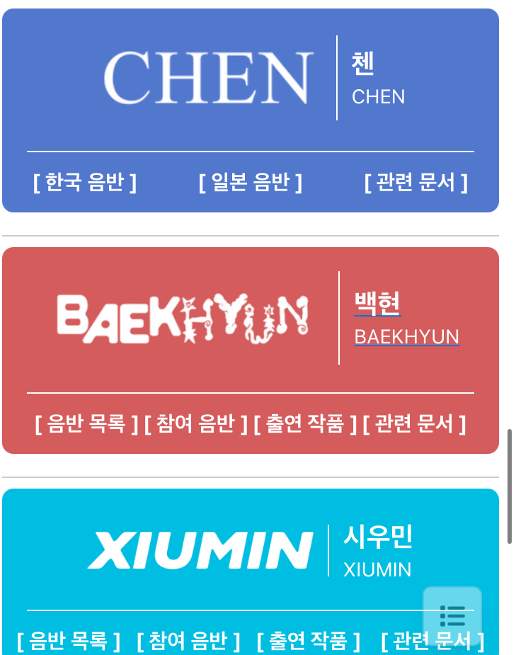 [정보/소식] 차가원 원헌 소속 연예인 리스트 | 인스티즈