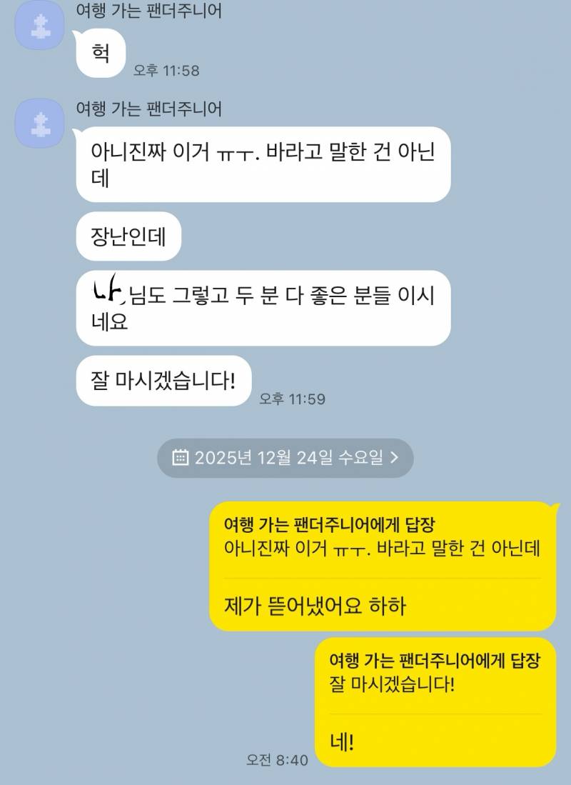 [짝] 여기서 읽씹 당했는데 가망 없으려나..? | 인스티즈