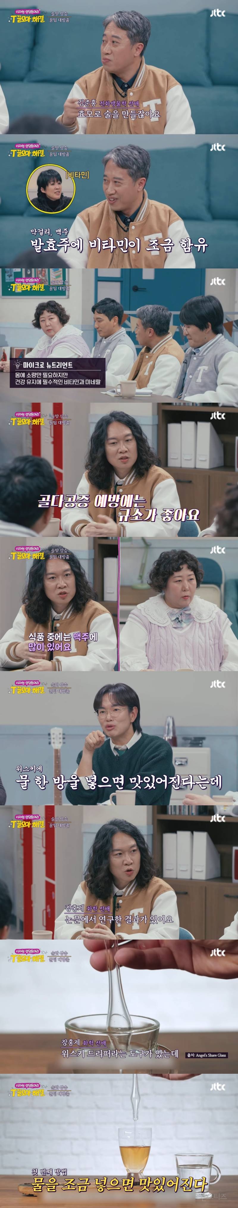 술이 더 맛있어지는 조합 & 술이랑 섞으면 안 되는 조합 | 인스티즈