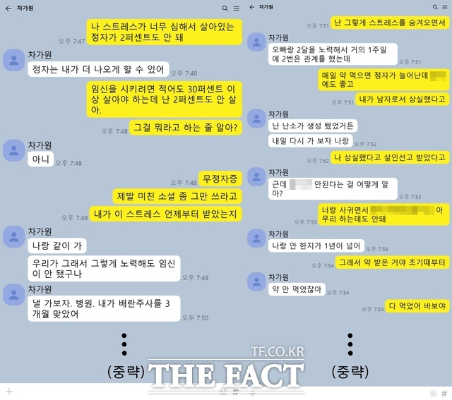 [잡담] 차가원 엠씨몽 불륜카톡 | 인스티즈