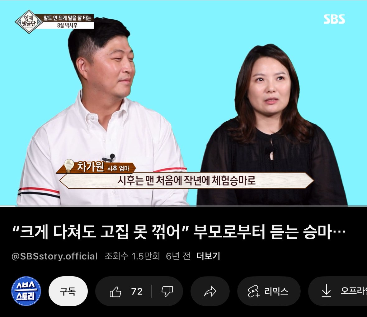 [마플] 영재발굴단에 자기 자식 데리고 방송도 나와놓고 | 인스티즈